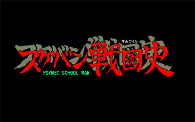 Sukeban Sengokushi: Psymec School War - Screenshot - Game Title Image