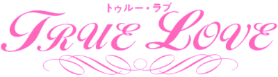 True Love: Jun'ai Monogatari - Clear Logo Image