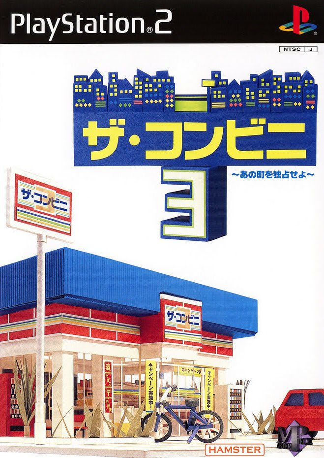 The Conveni 3: Ano Machi o Dokusen Seyo