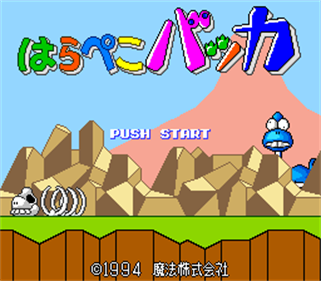 Hungry Dinosaurs - Screenshot - Game Title Image