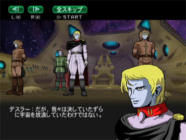 Uchuu Senkan Yamato: Iscandar e no Tsuioku - Screenshot - Gameplay Image