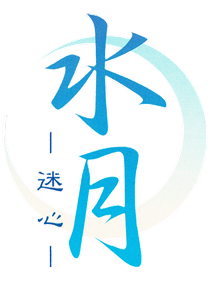 Suigetsu: Mayoigokoro - Clear Logo Image