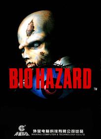 Bio Hazard - Fanart - Box - Front Image