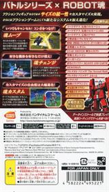 Battle Robot Damashii - Box - Back Image