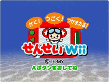 Kaku! Ugoku! Tsukamaeru! Sensei Wii - Screenshot - Game Title Image