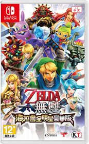 Hyrule Warriors: Definitive Edition - Box - Front - Reconstructed Image