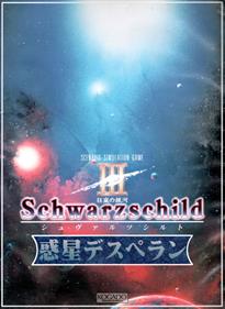 Schwarzschild III: Wakusei Desperan - Box - Front Image