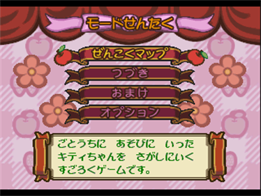 Gotouchi Hello Kitty Sugoroku Monogatari - Screenshot - Game Select Image
