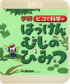 Gakken Pico de Kagaku 1 Hakken Mushi no Himitsu - Box - Front Image