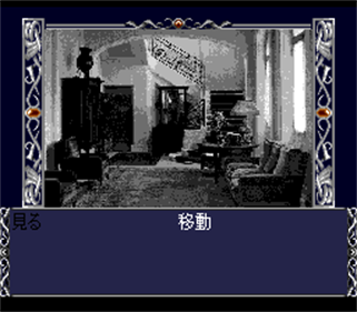 Psychic Detective Series Vol. 3: Aya - Screenshot - Gameplay Image