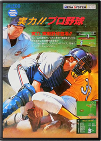Jitsuryoku!! Pro Yakyuu - Fanart - Box - Front Image