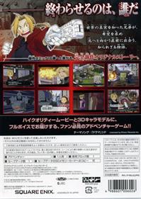 Hagane no Renkinjutsushi: Fullmetal Alchemist: Akatsuki no Ouji - Box - Back Image