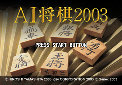 AI Shougi 2003 - Screenshot - Game Title Image
