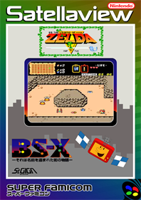 BS Zelda no Densetsu Map 2: Dai-2-wa - Fanart - Box - Front Image