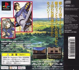 Boundary Gate: Daughter of Kingdom - Box - Back Image