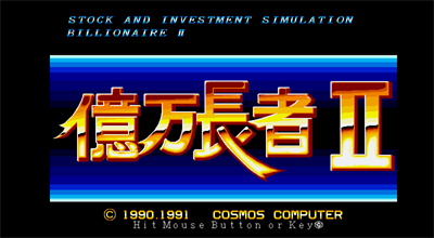 Okuman Chouja II - Screenshot - Game Title Image