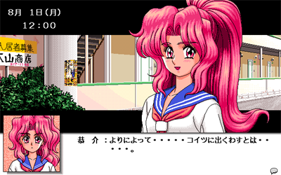 Takamizawa Kyosuke: Nekketsu!! Kyouiku Kenshuu - Screenshot - Gameplay Image
