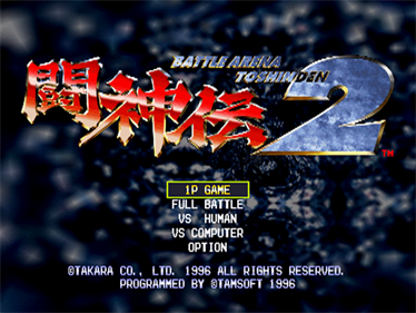 Battle Arena Toshinden 2 - Screenshot - Game Title Image
