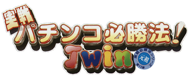 Jissen Pachinko Hisshouhou! Twin - Clear Logo Image