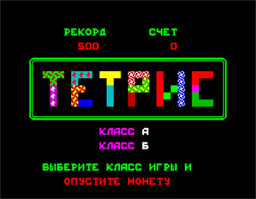 Tetris (Photon System) - Screenshot - Game Title Image