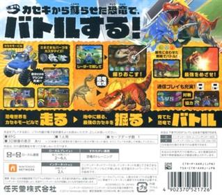 Fossil Fighters: Frontier - Box - Back Image