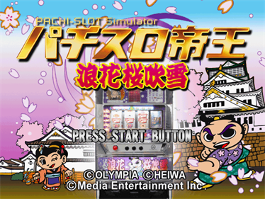 Pachi-Slot Teiou: Naniwa Sakura Fubuki - Screenshot - Game Title Image