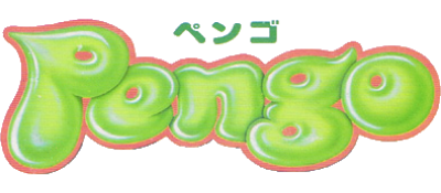 Pengo - Clear Logo Image