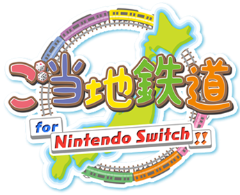 Gotouchi Tetsudou for Nintendo Switch - Clear Logo Image