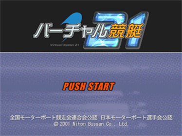 Virtual Kyoutei 21 - Screenshot - Game Title Image