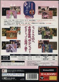 Sakura Wars Denmaku Club - Box - Back Image