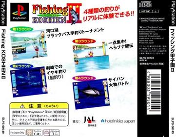 Fishing Koshien II - Box - Back Image