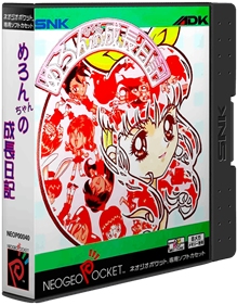 Melon-chan no Seichou Nikki - Box - 3D Image