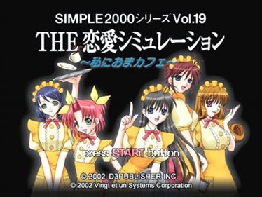 Simple 2000 Series Vol. 19: The Renai Simulation: Renai Kissa Watashi ni Oma Cafe - Screenshot - Game Title Image