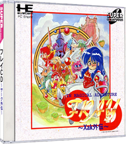 Fray in Magical Adventure CD: Xak Gaiden - Box - 3D Image