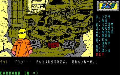 Hokuto no Ken - Screenshot - Gameplay Image