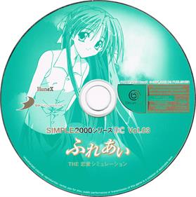 Simple 2000 Series DC Vol.03: Fureai: The Renai Simulation - Disc Image