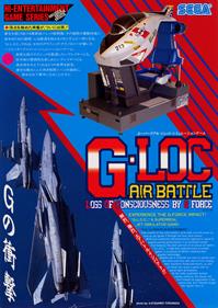 G-LOC: Air Battle - Advertisement Flyer - Front Image