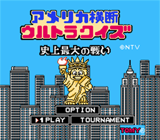America Oudan Ultra Quiz: Shijou Saidai no Tatakai - Screenshot - Game Title