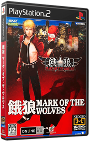 Garou: Mark of the Wolves - Box - 3D Image