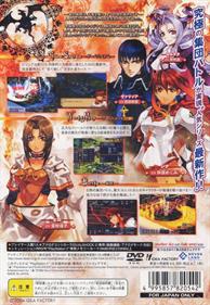 Shinten Makai: Generation of Chaos IV - Box - Back Image