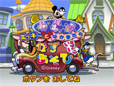 Kids Station: Mickey to Nakamatachi: Kazuasobi IroIro - Screenshot - Game Title Image