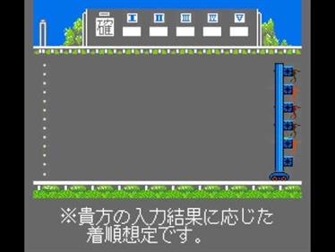 Baken Hisshou Gaku: Gate In - Screenshot - Gameplay Image