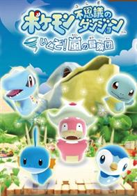 Pokémon Mystery Dungeon: Let's Go! Stormy Adventure Squad - Fanart - Box - Front Image