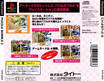 Bust-A-Move 2: Arcade Edition - Box - Back Image