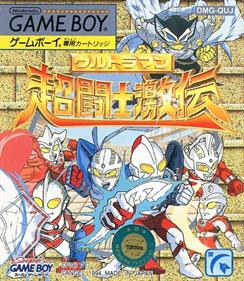 Ultraman Chou Toushi Gekiden - Box - Front Image