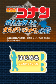 Meitantei Conan: Kieta Hakase to Machigai Sagashi no Tou - Screenshot - Game Title Image