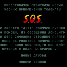 S.O.S. - Screenshot - Game Title Image