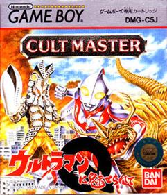 Cultmaster: Ultraman ni Miserarete