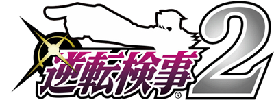 Gyakuten Kenji 2 - Clear Logo Image