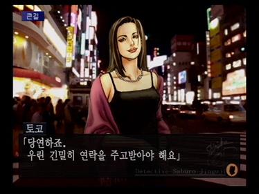 Tantei Jinguuji Saburou: Innocent Black - Screenshot - Gameplay Image